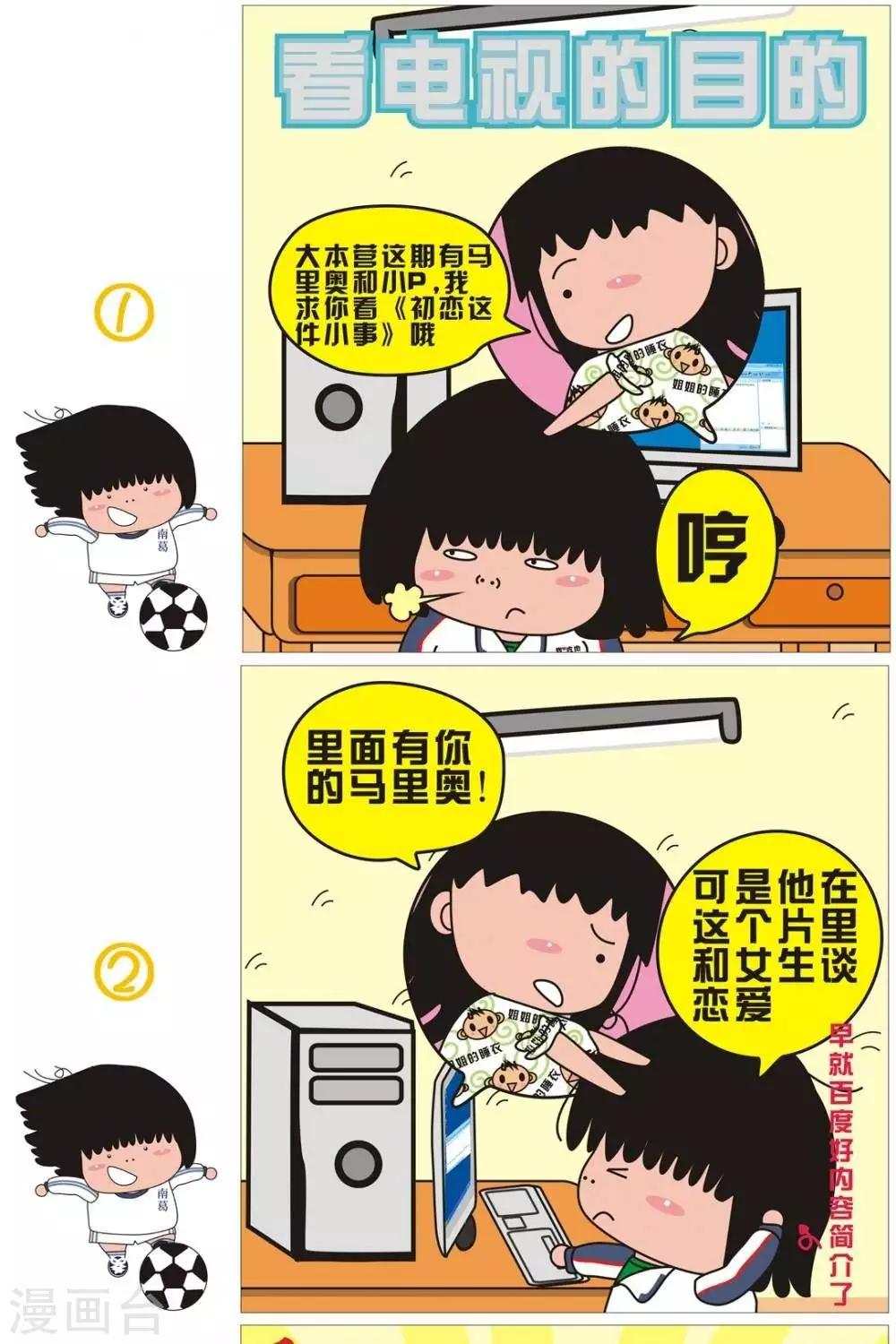 第41话  看电视的目的-第41话
