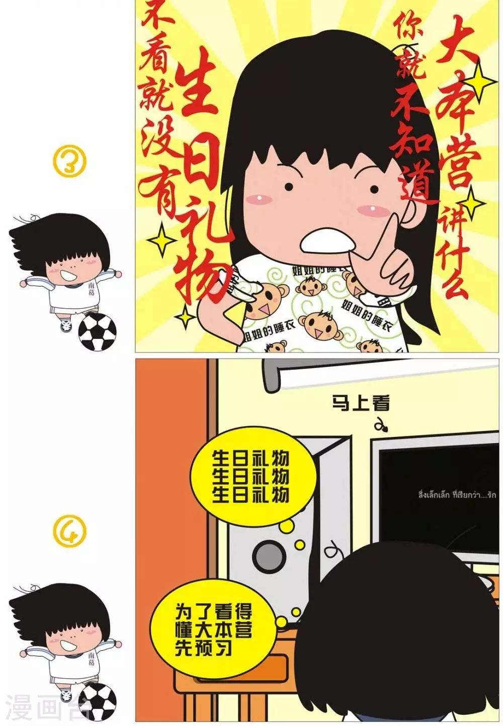 第41话  看电视的目的-第41话