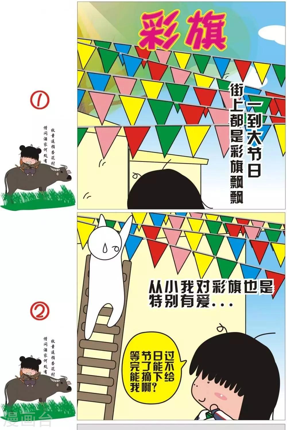 第43话  彩旗-第43话