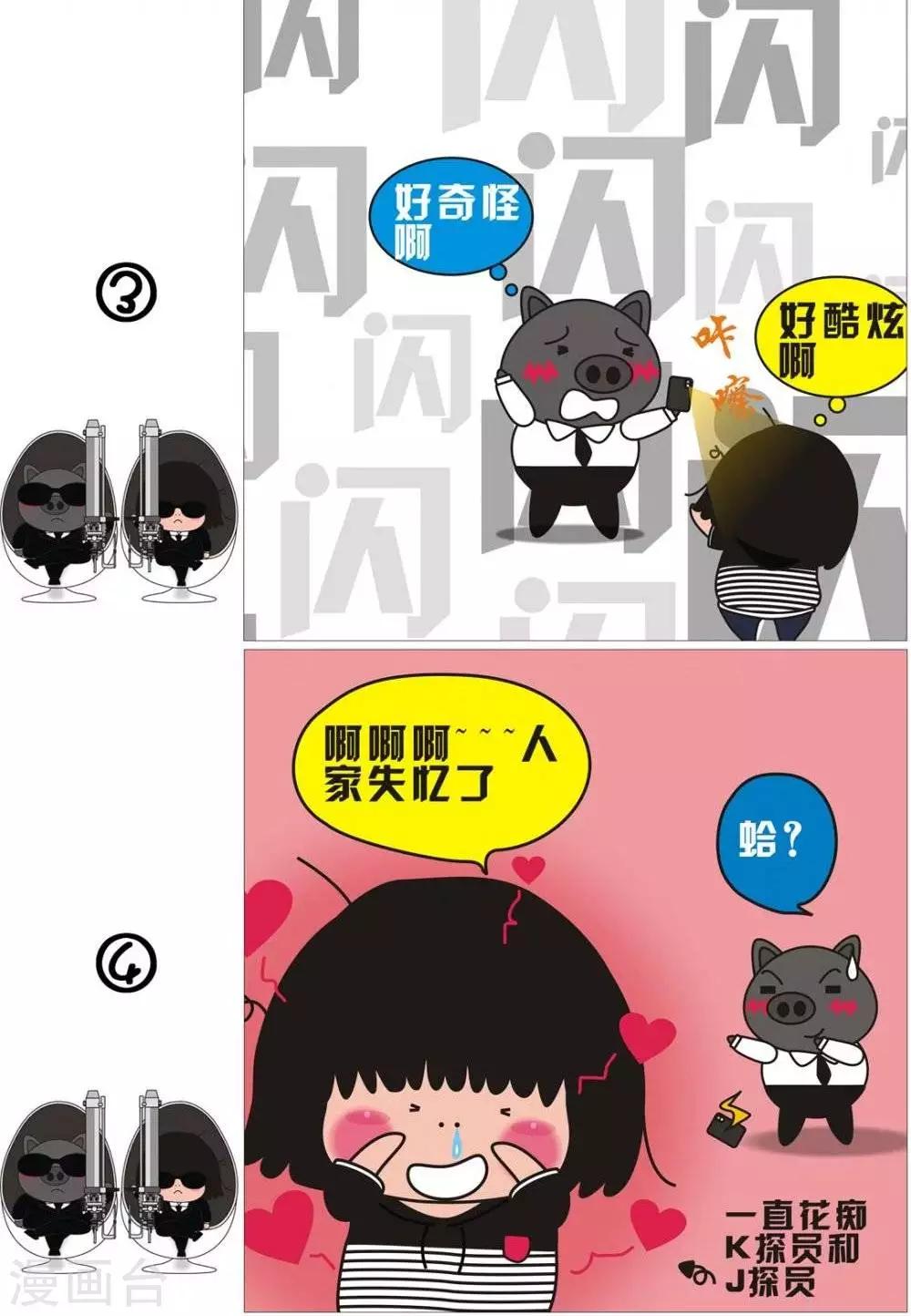第53话  黑衣人-第53话