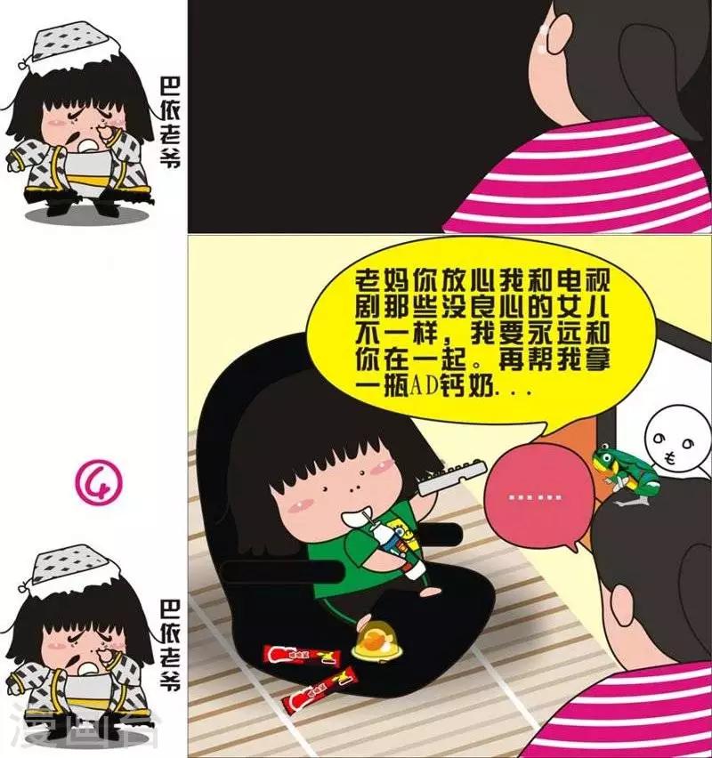 第71话  老妈的想法-第71话