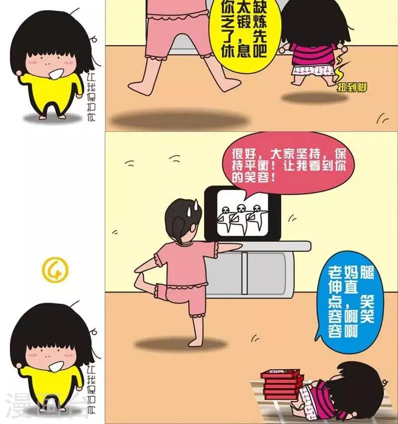 第73话  跳健美操-第73话