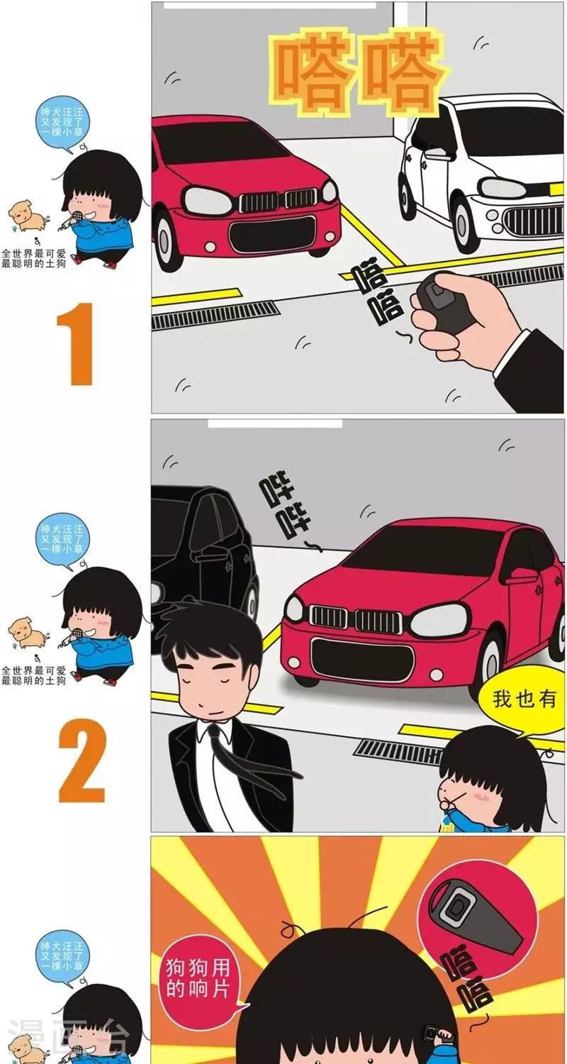 第95话  嗒嗒-第95话
