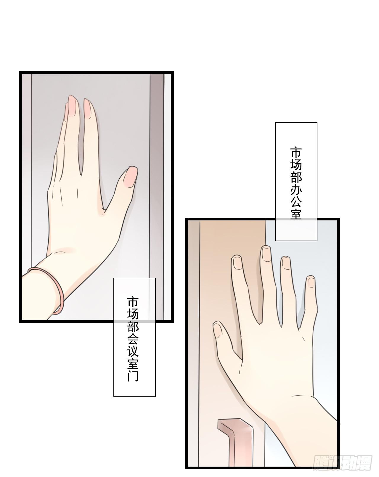 我才是女主角-第1话