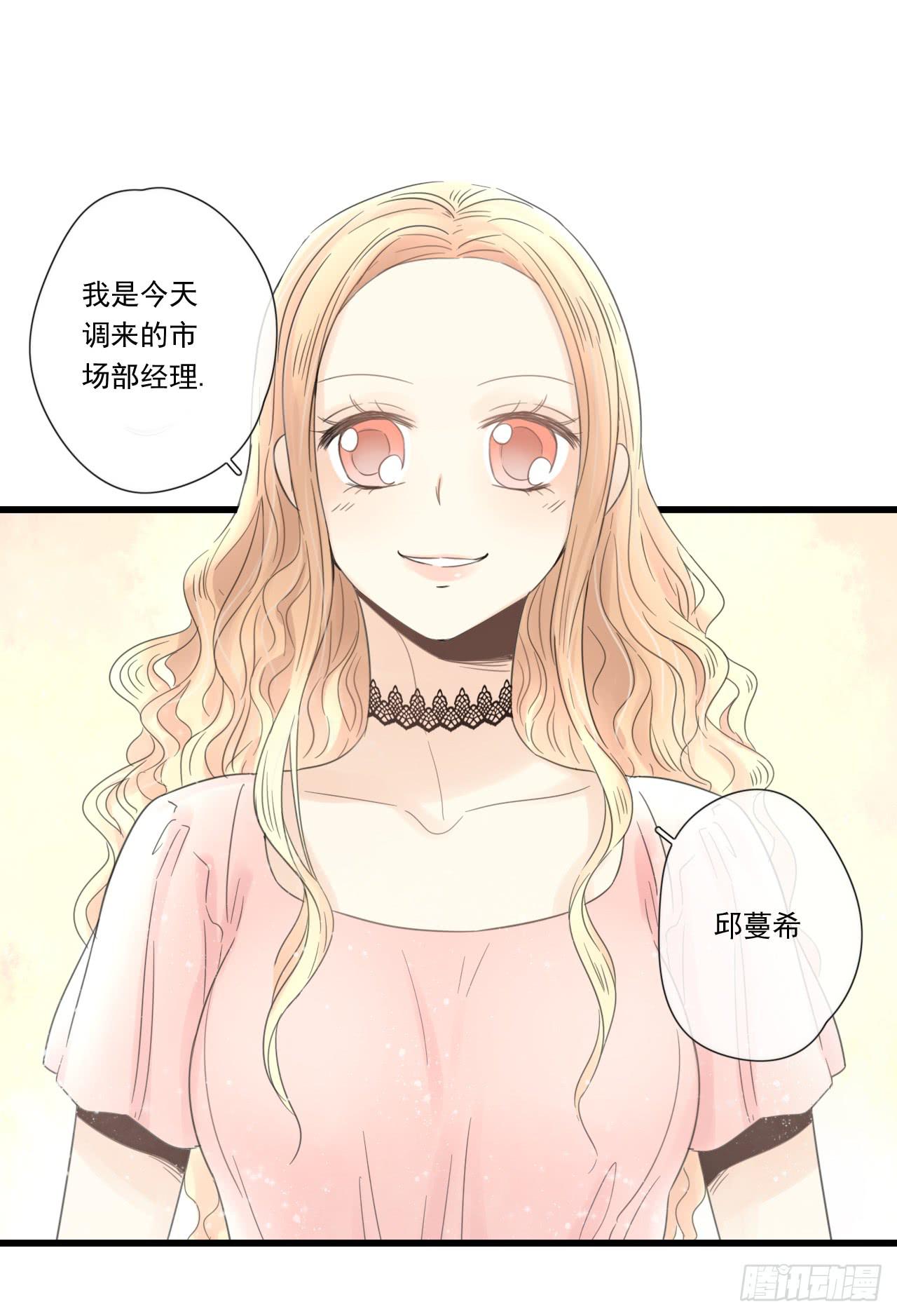 我才是女主角-第1话