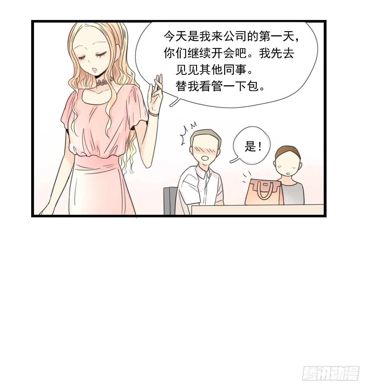 我才是女主角-第1话