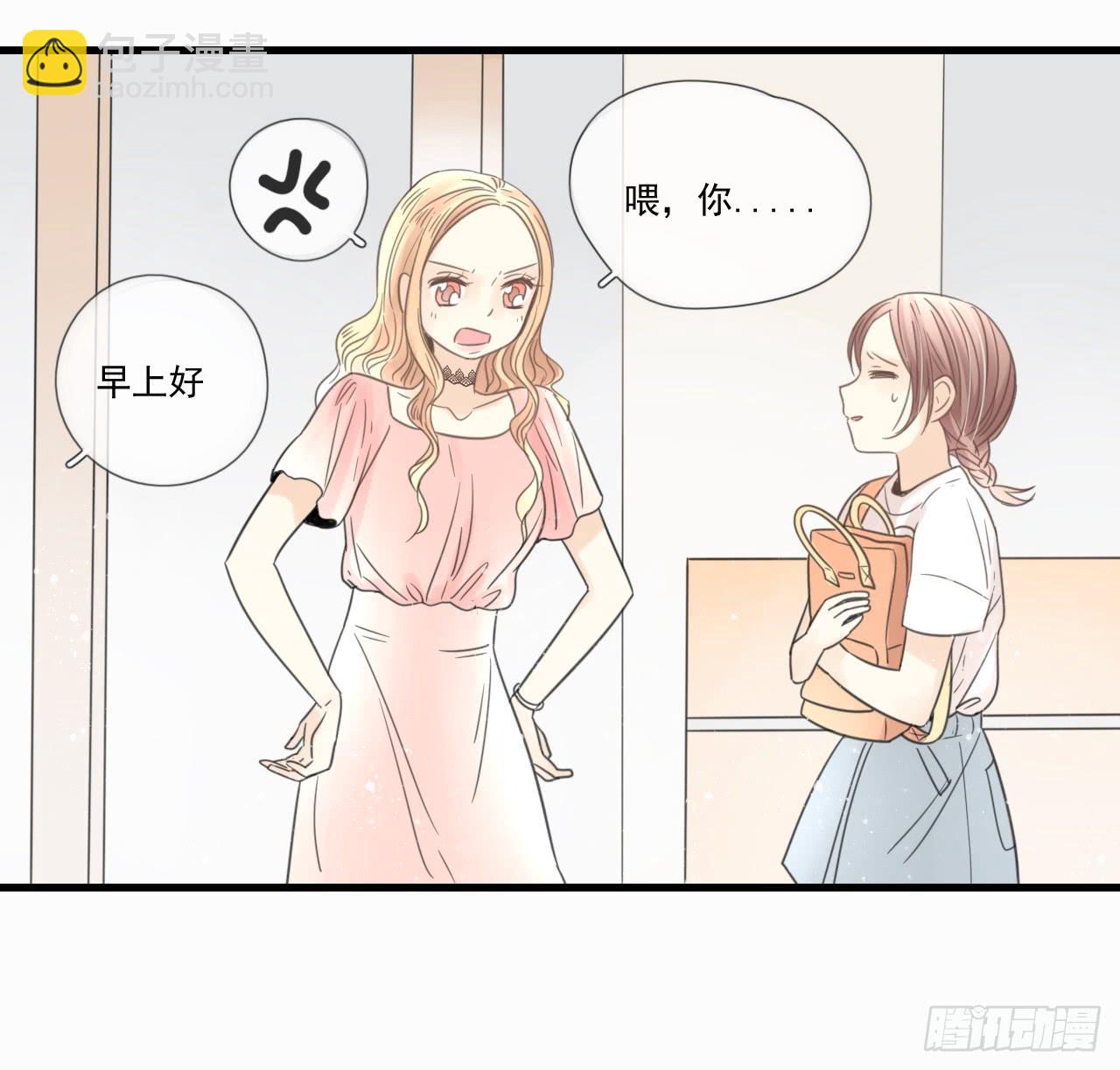 我才是女主角-第1话