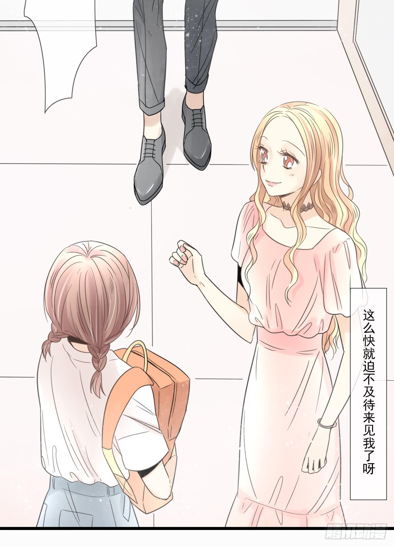 我才是女主角-第1话