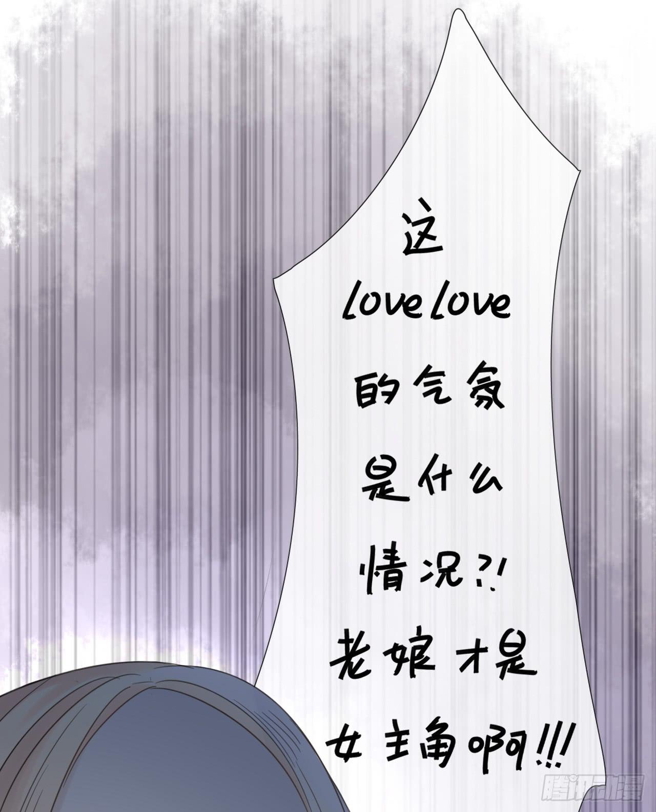 我才是女主角-第1话