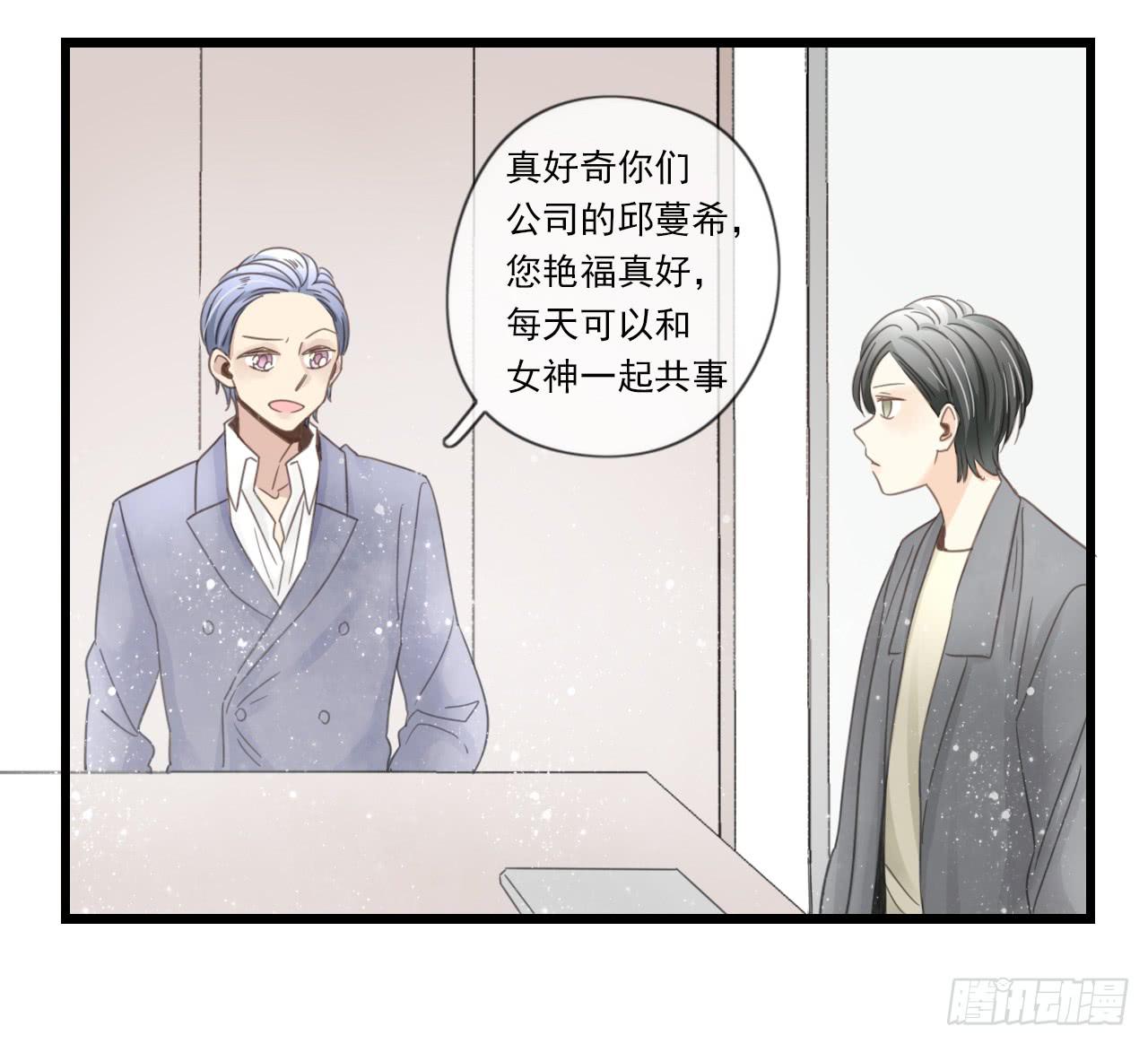 东施效颦，到底哪里出错了。(1/2)-第11话