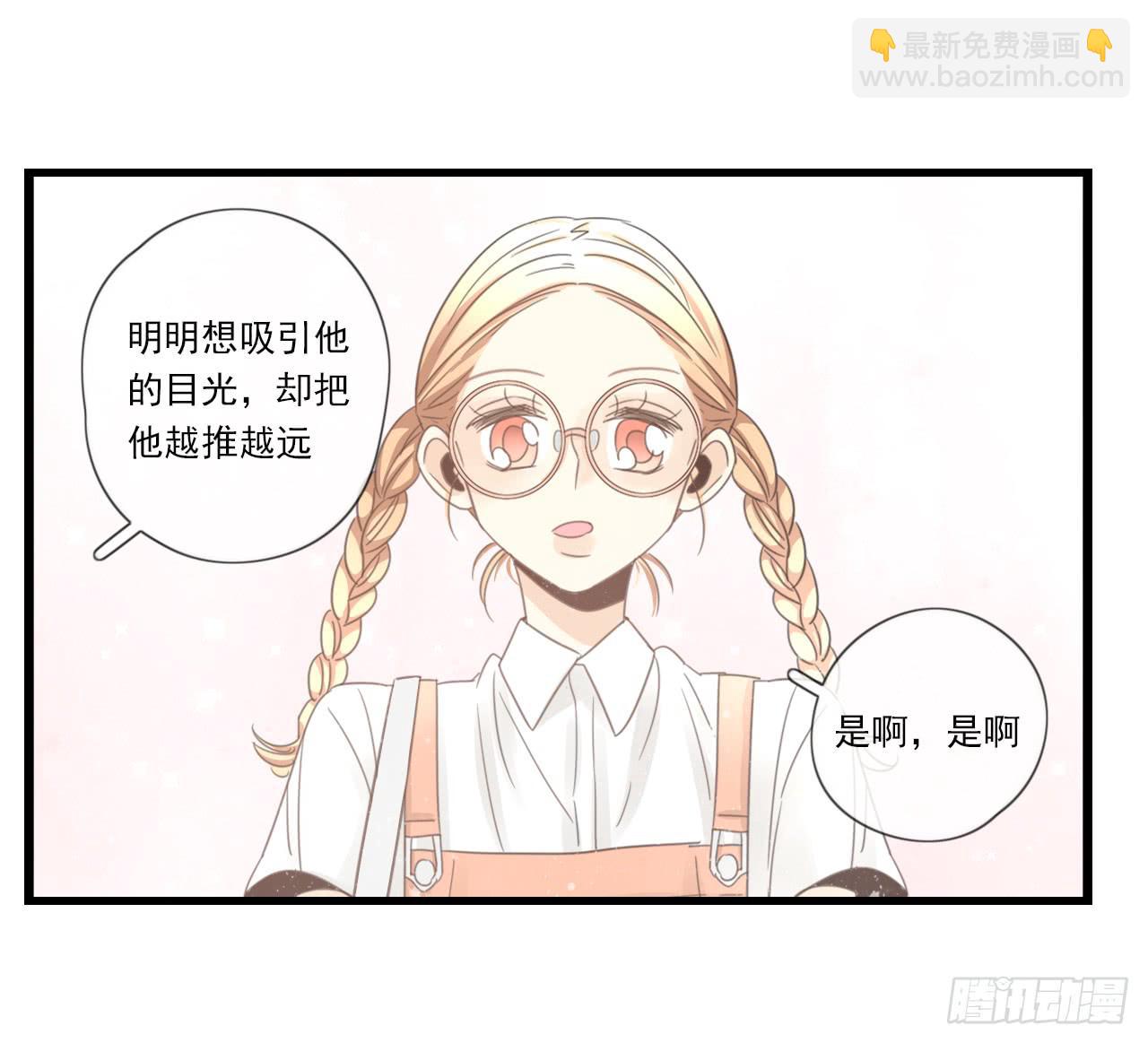 东施效颦，到底哪里出错了。(1/2)-第11话