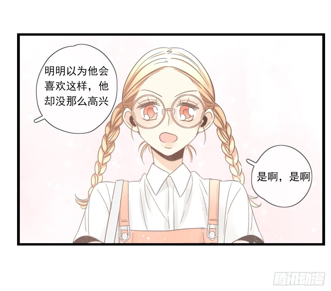 东施效颦，到底哪里出错了。(1/2)-第11话