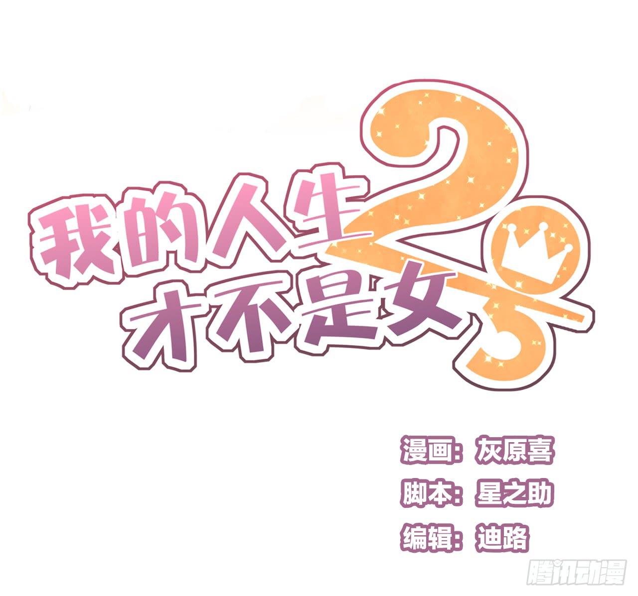 第一次行动！失败！(1/2)-第15话