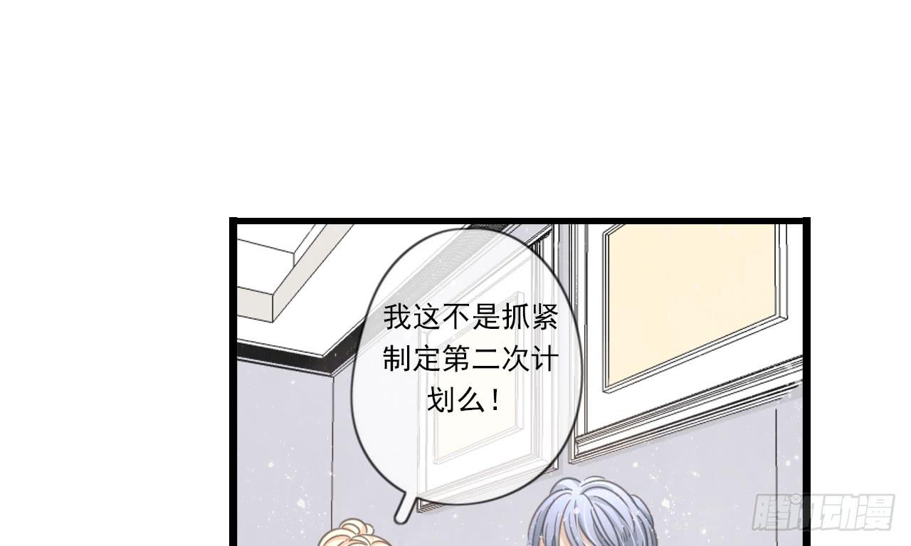 邱蔓希你这个笨蛋(1/2)-第17话