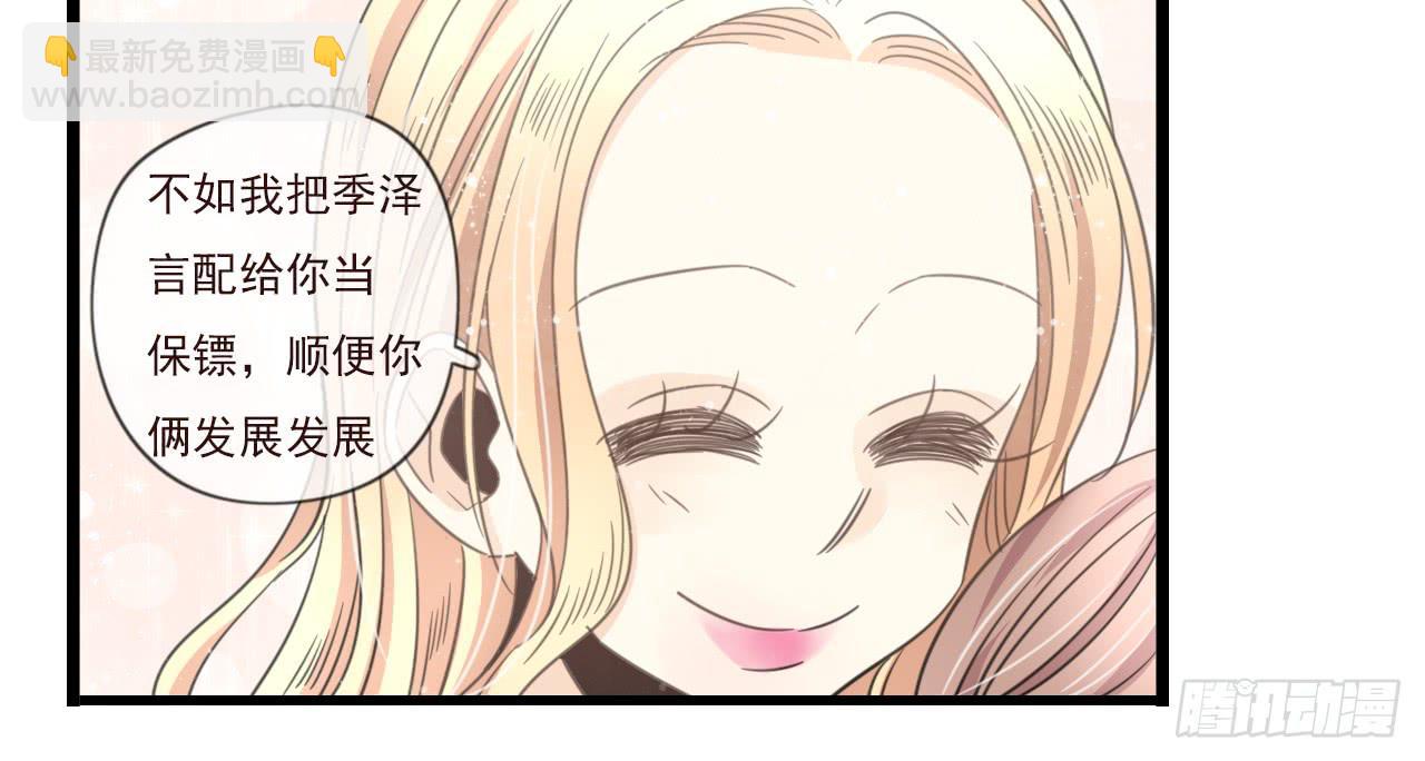 你干嘛突然亲我！(1/2)-第19话