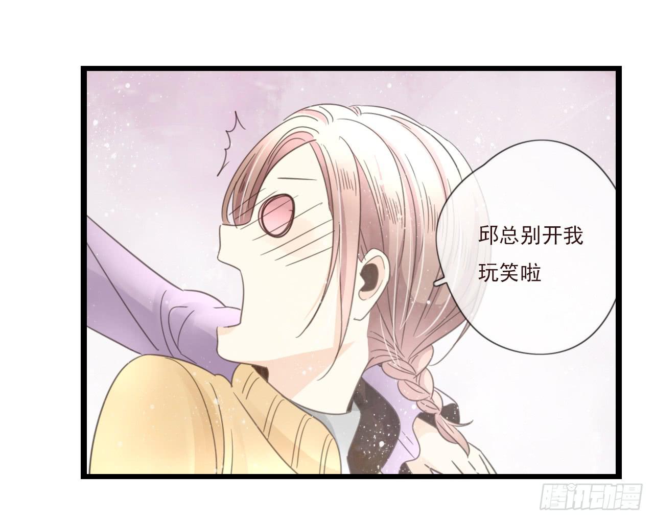你干嘛突然亲我！(1/2)-第19话