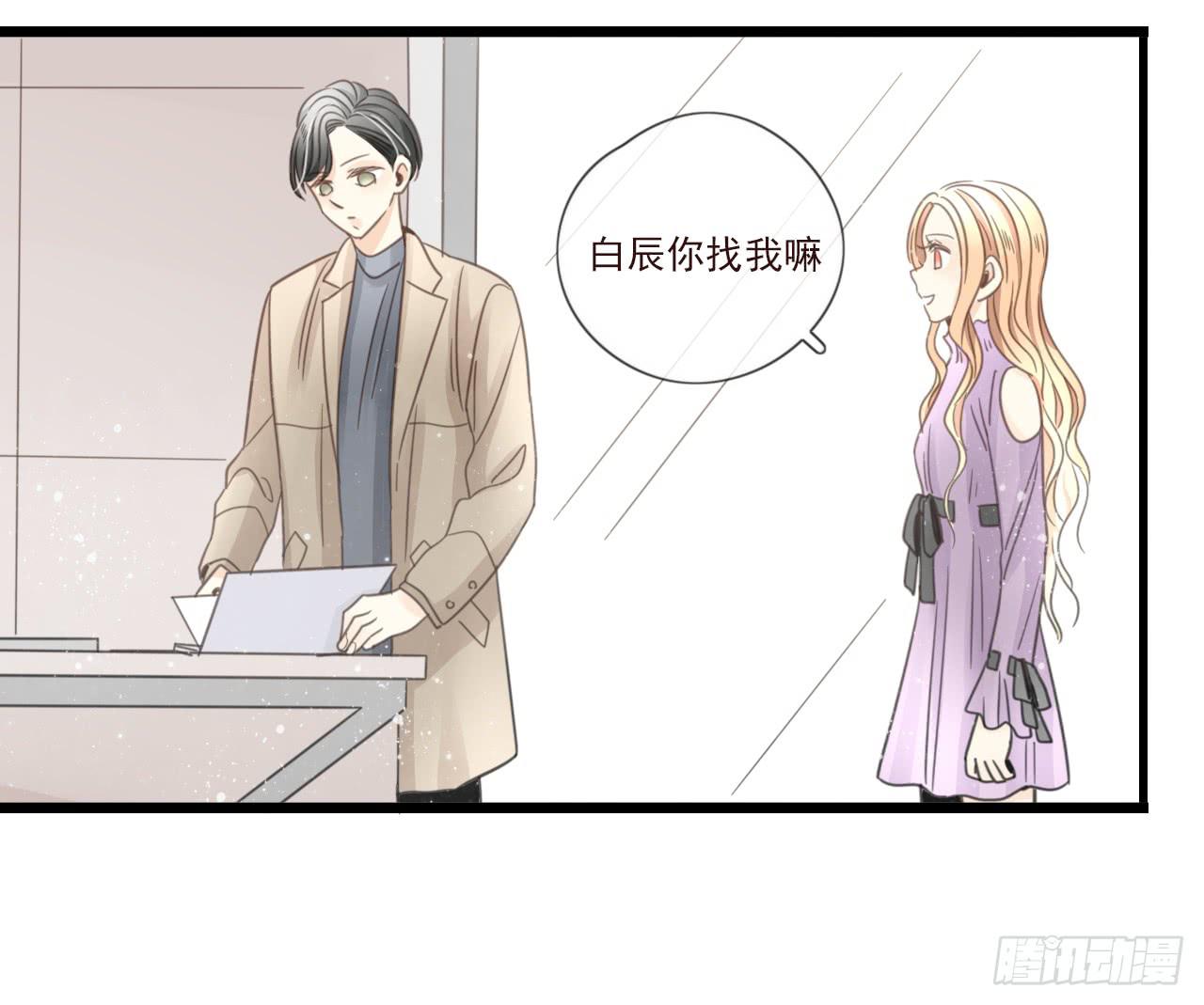 你干嘛突然亲我！(1/2)-第19话