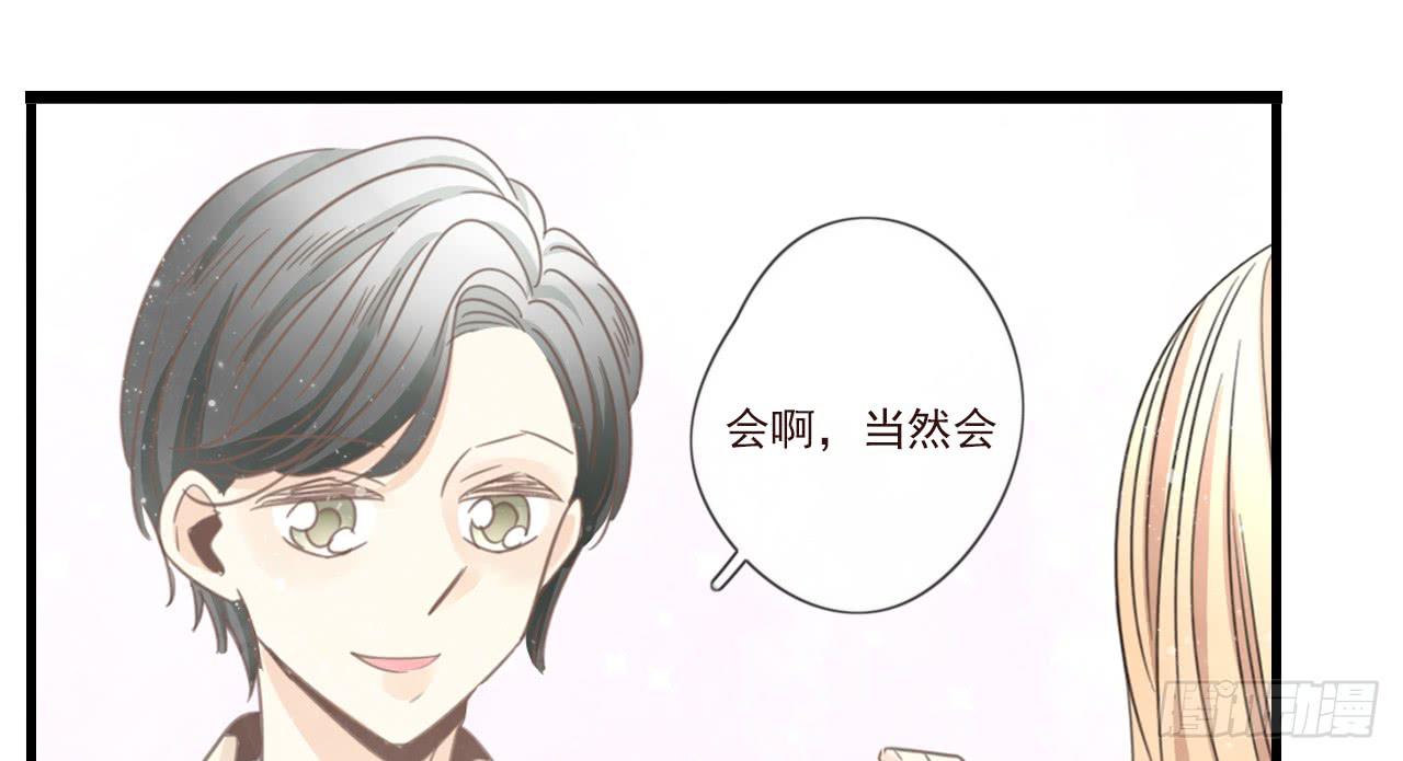 你干嘛突然亲我！(1/2)-第19话