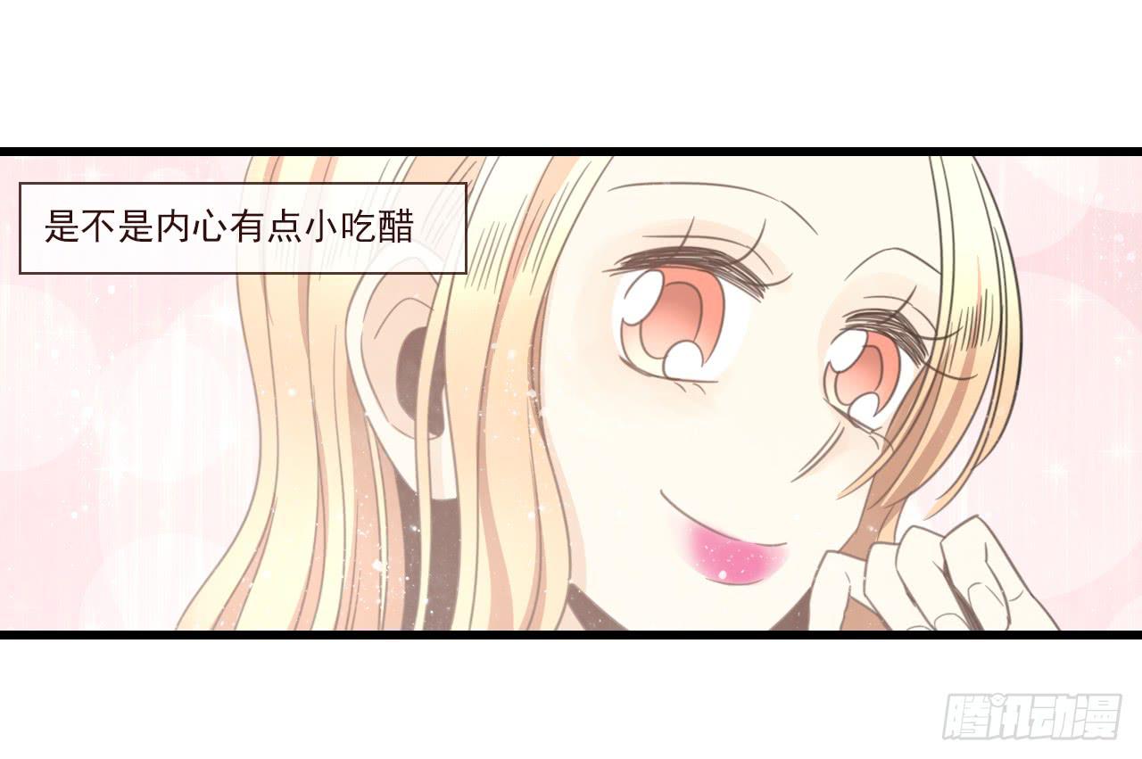 你干嘛突然亲我！(1/2)-第19话