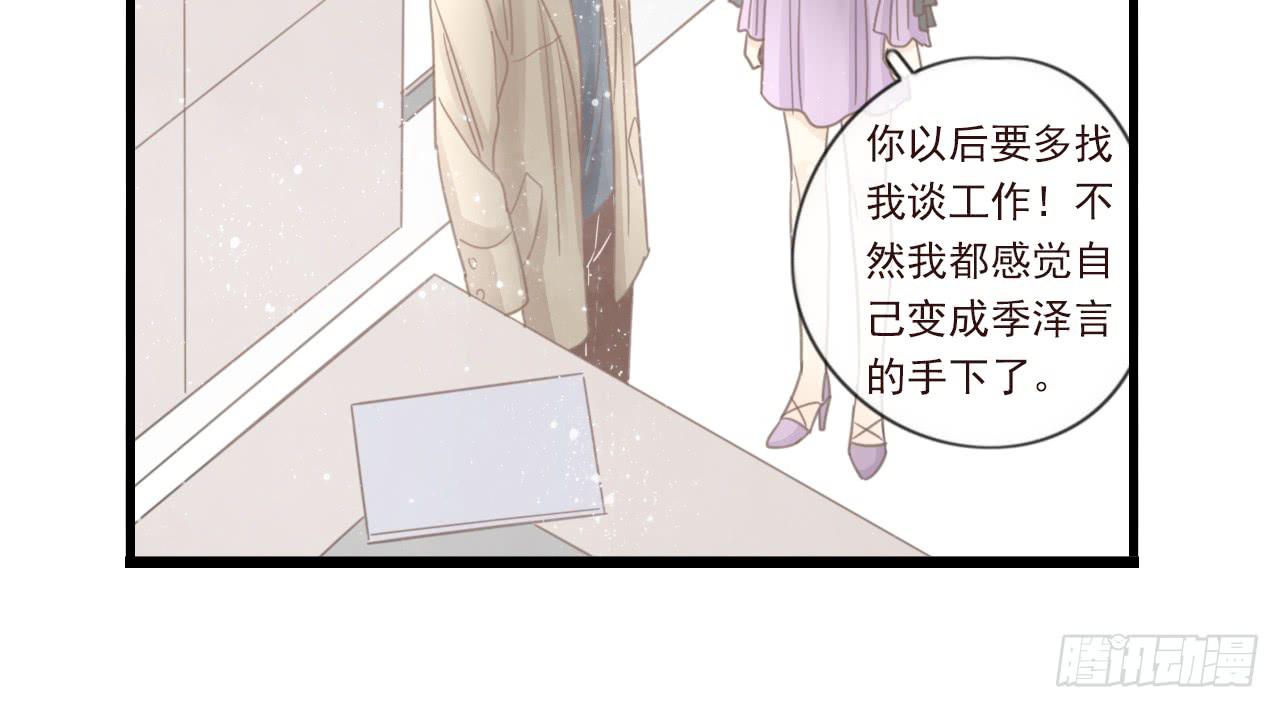 你干嘛突然亲我！(1/2)-第19话