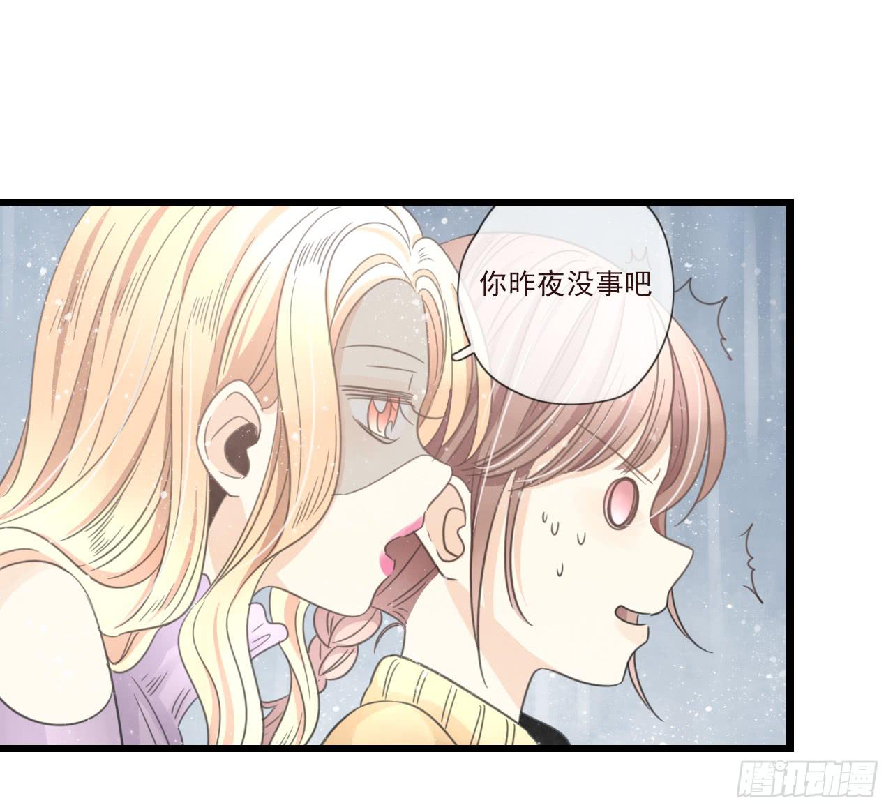 你干嘛突然亲我！(1/2)-第19话