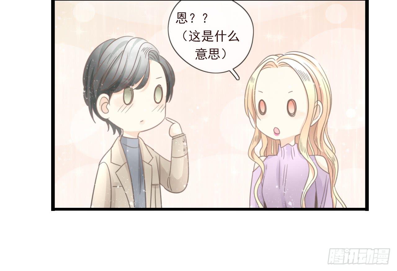 你干嘛突然亲我！(1/2)-第19话