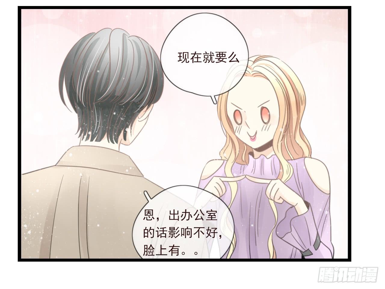 你干嘛突然亲我！(1/2)-第19话