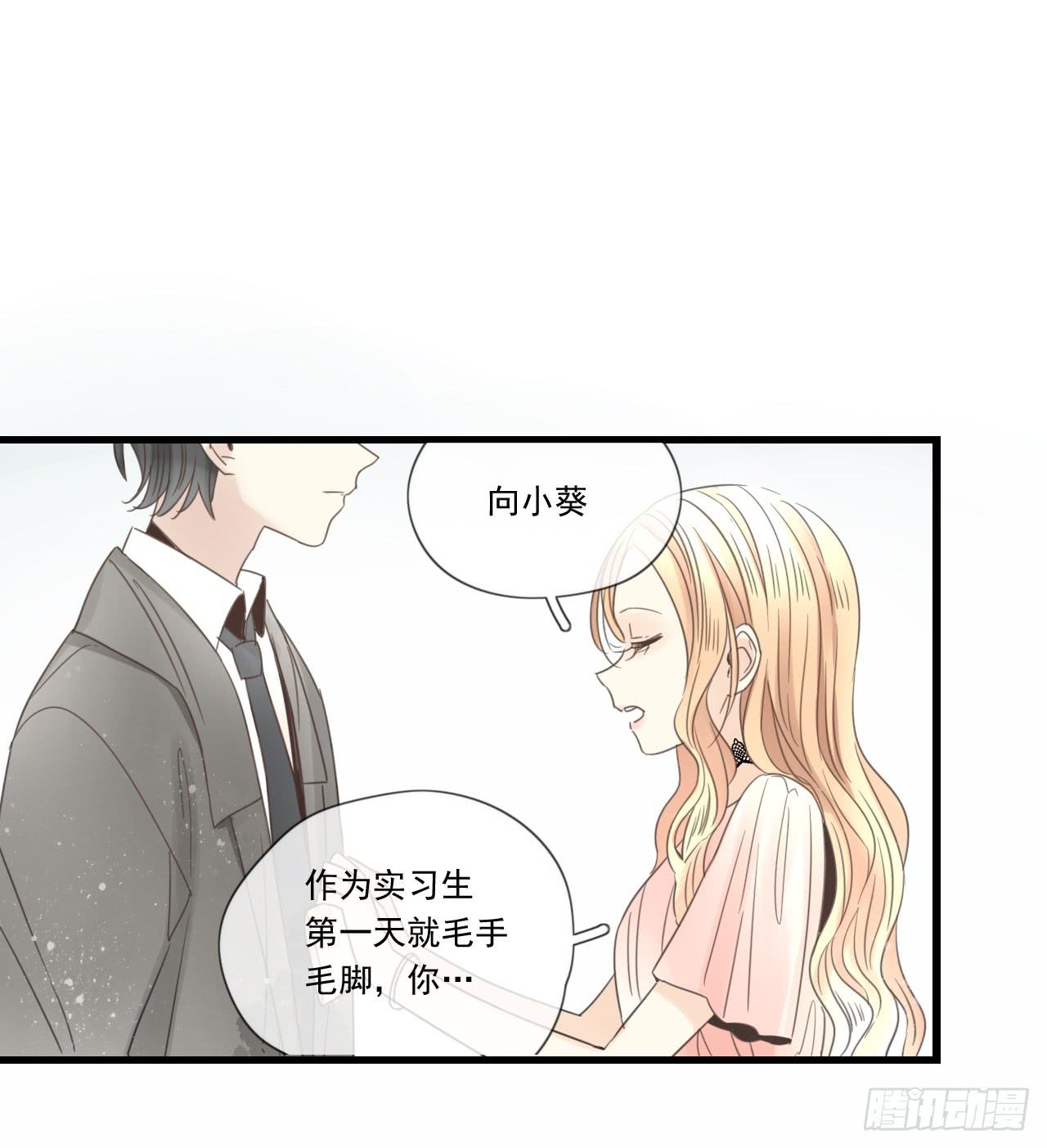 你脱光了想干嘛？-第3话