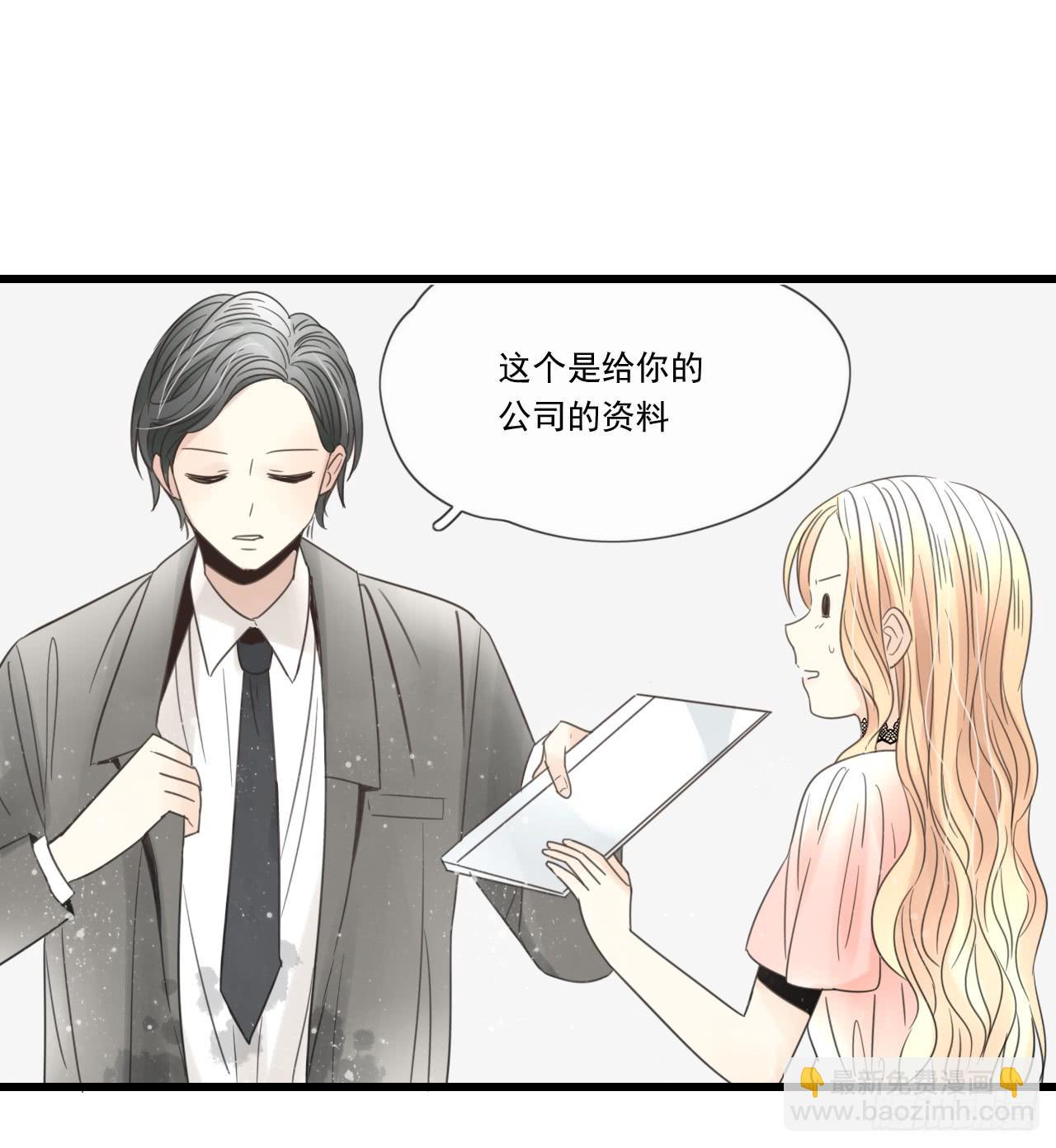 你脱光了想干嘛？-第3话