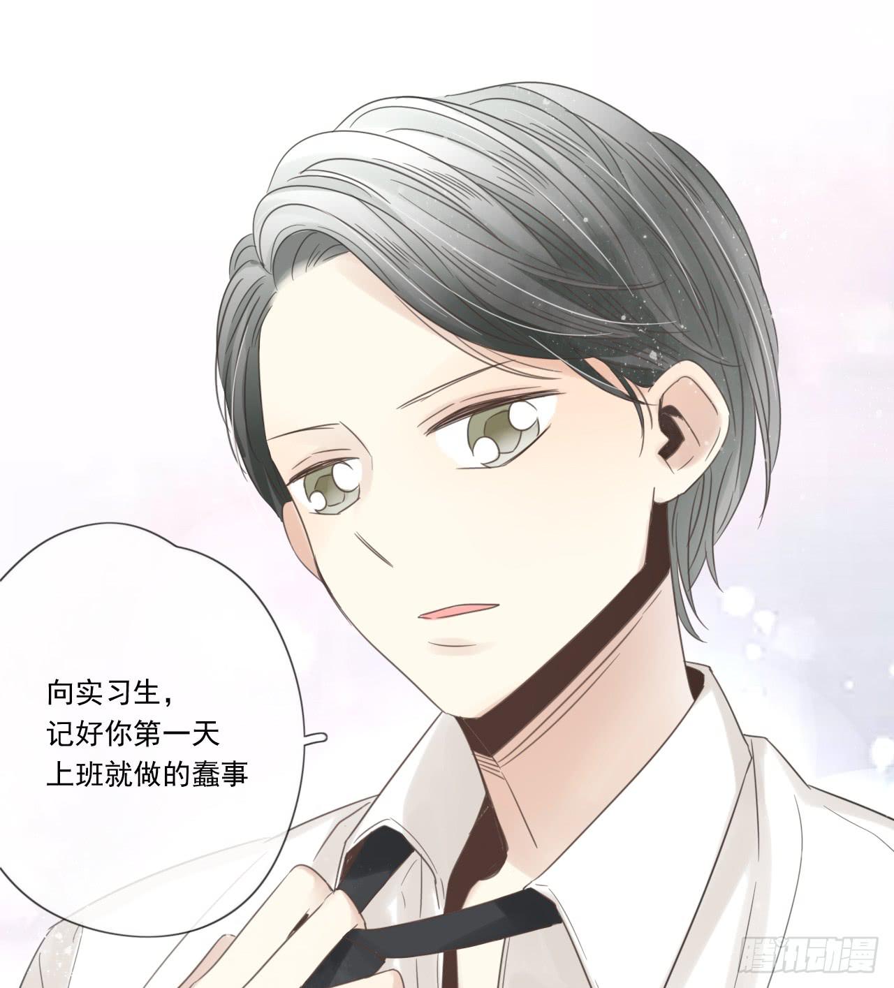 你脱光了想干嘛？-第3话