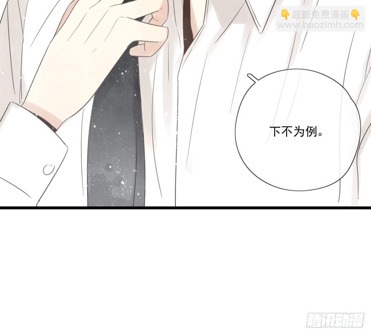 你脱光了想干嘛？-第3话