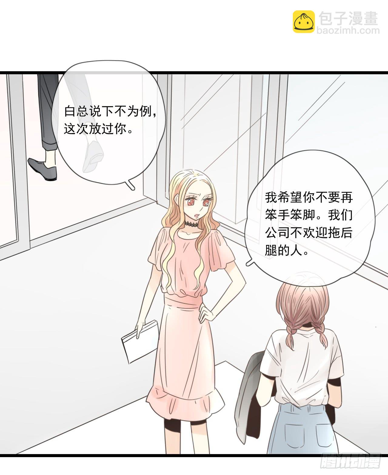 你脱光了想干嘛？-第3话