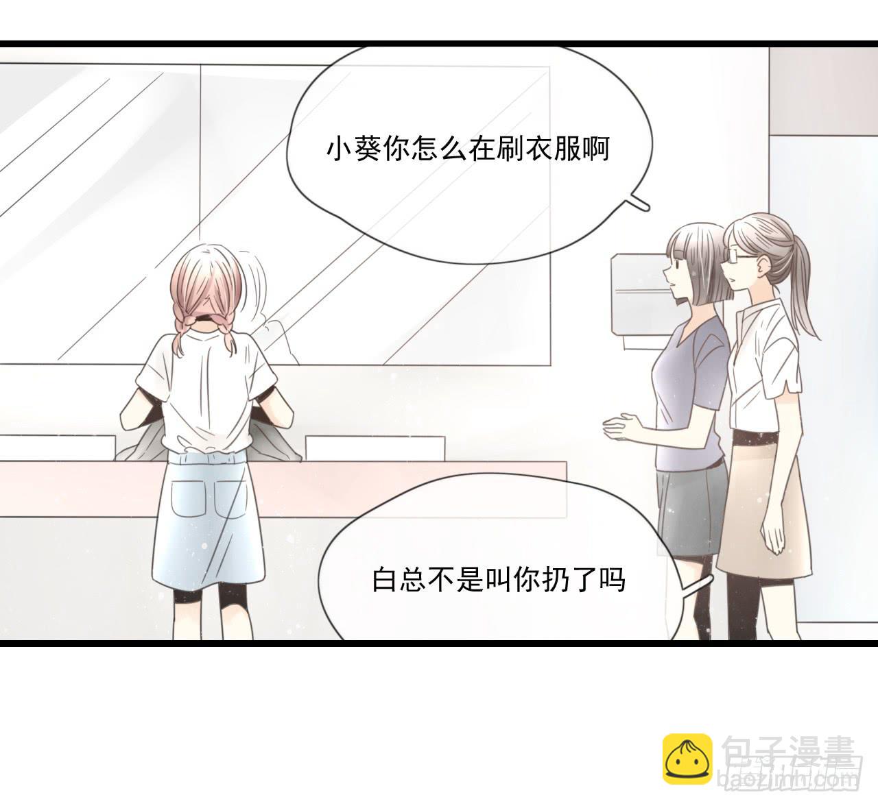 你脱光了想干嘛？-第3话