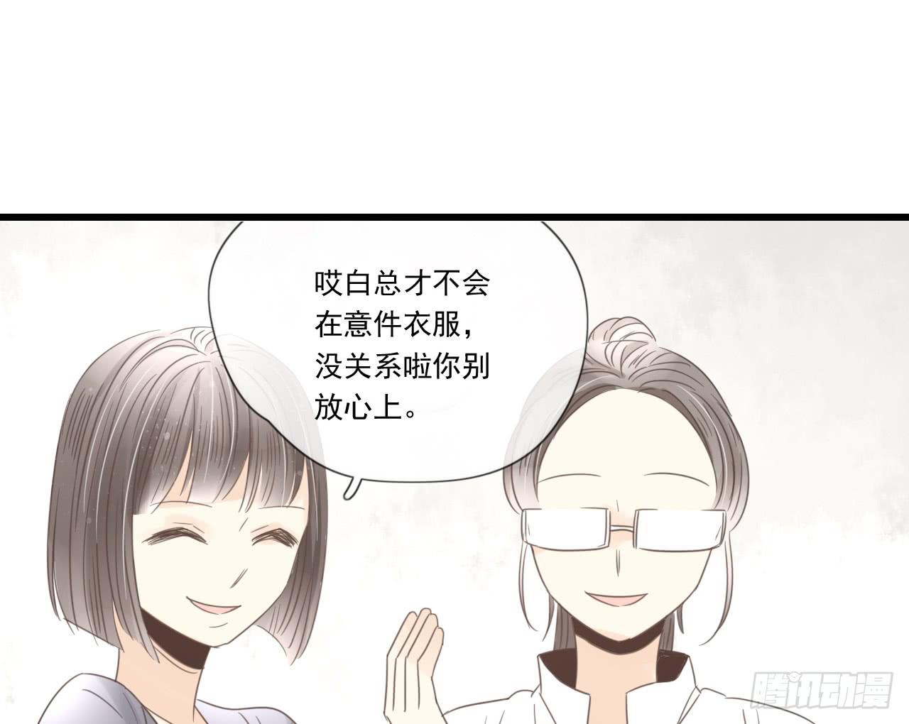 你脱光了想干嘛？-第3话