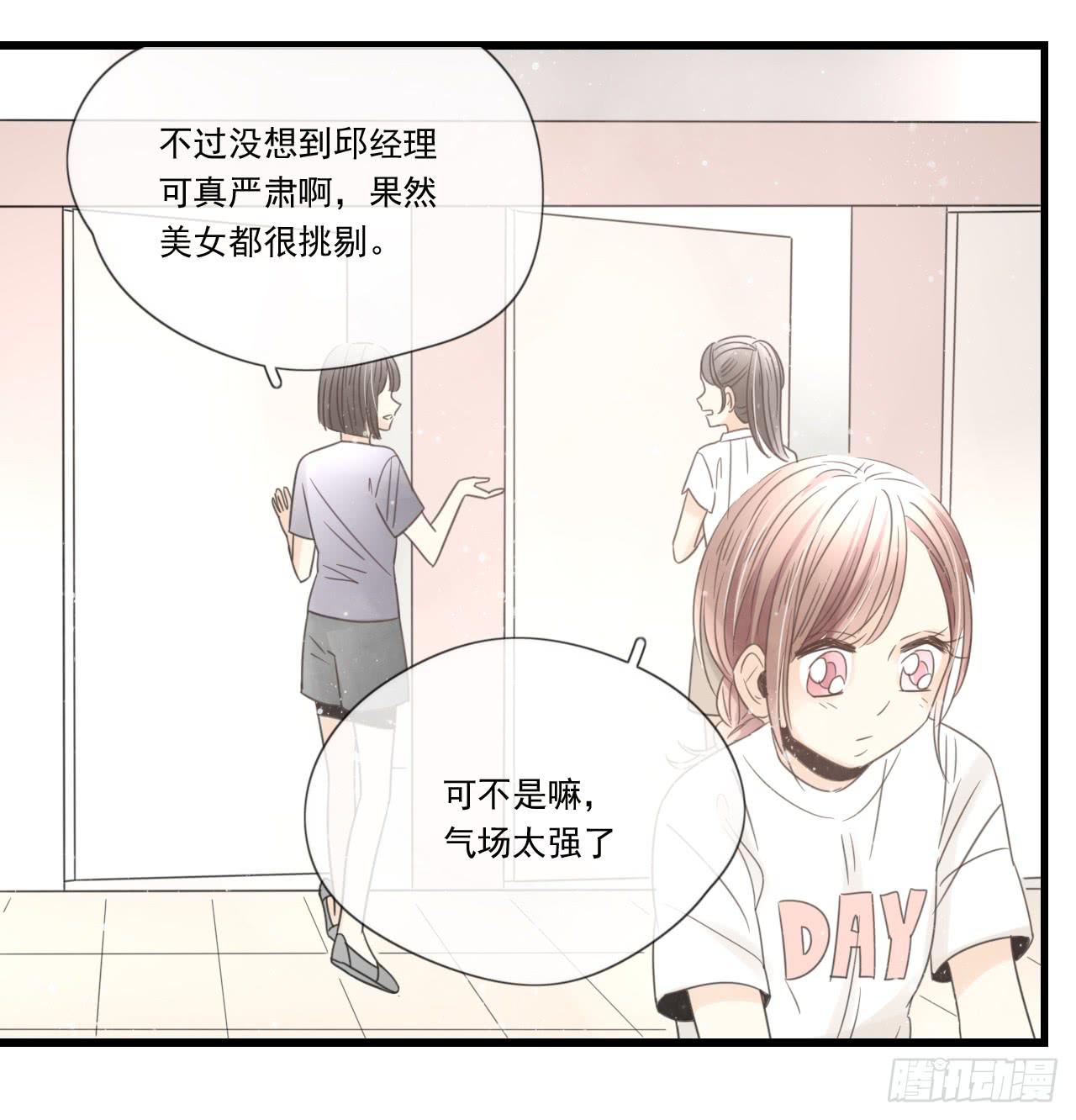 你脱光了想干嘛？-第3话
