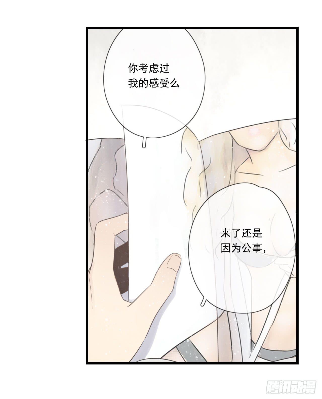 你脱光了想干嘛？-第3话
