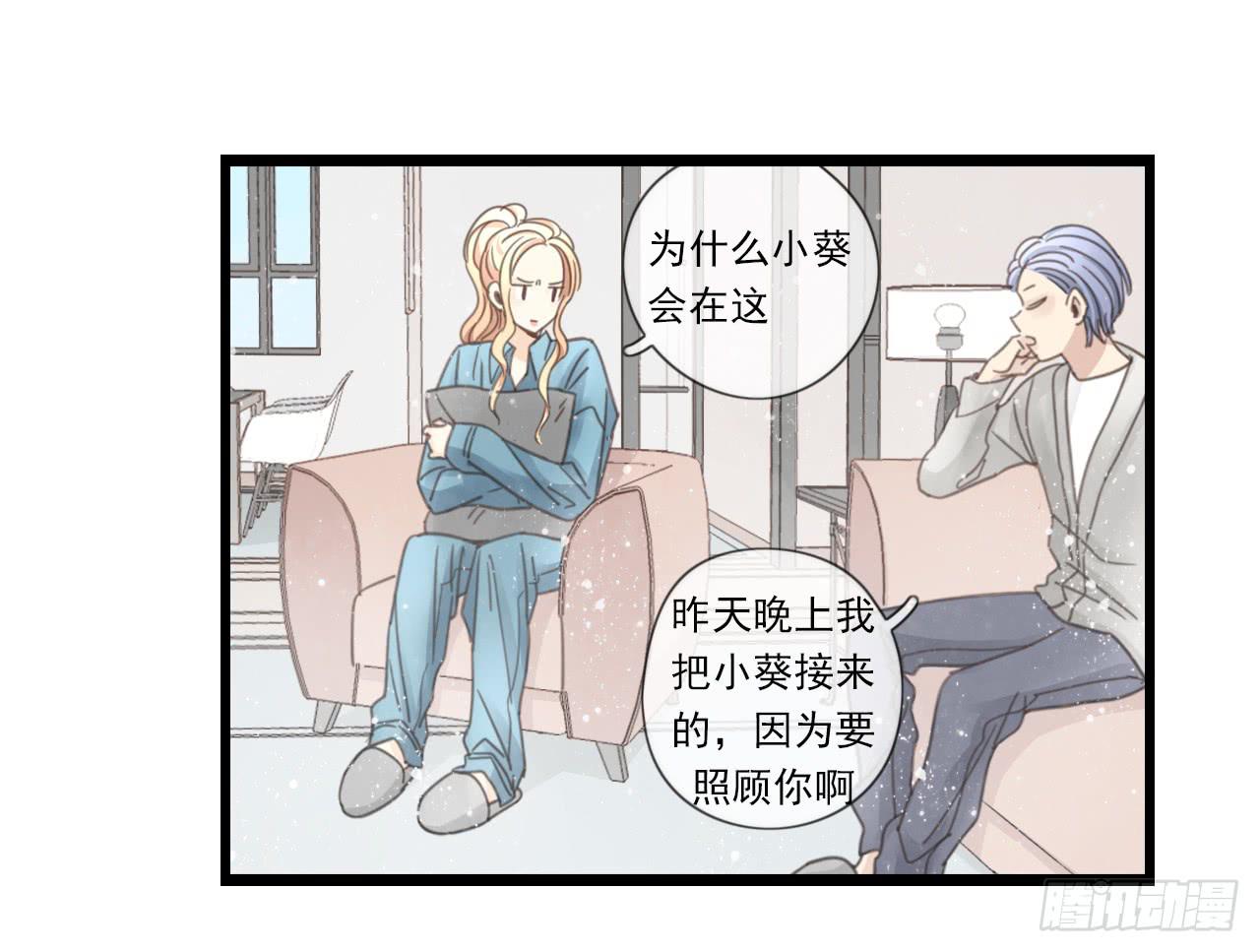 我竟然会对那个笨蛋把持不住-第21话