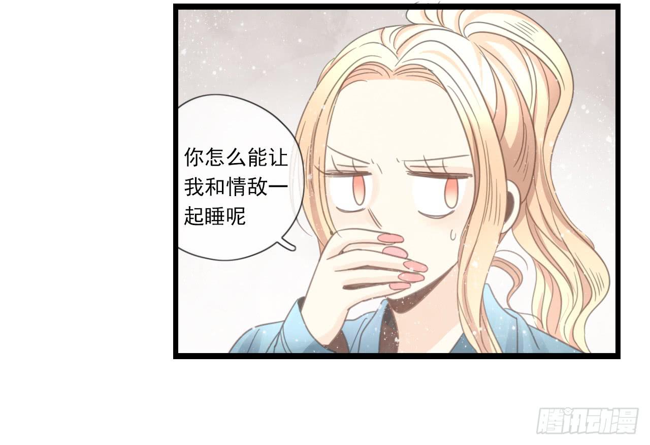 我竟然会对那个笨蛋把持不住-第21话