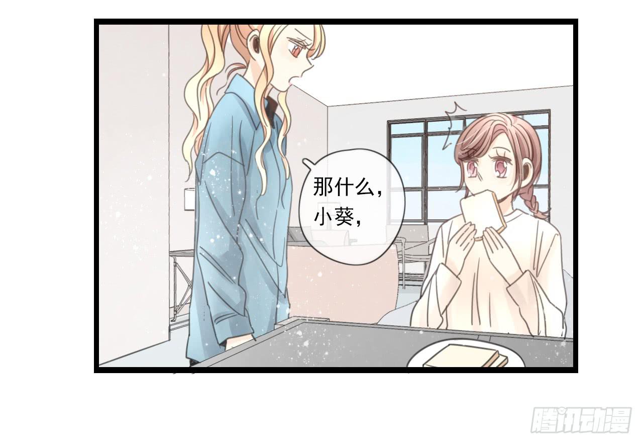 我竟然会对那个笨蛋把持不住-第21话