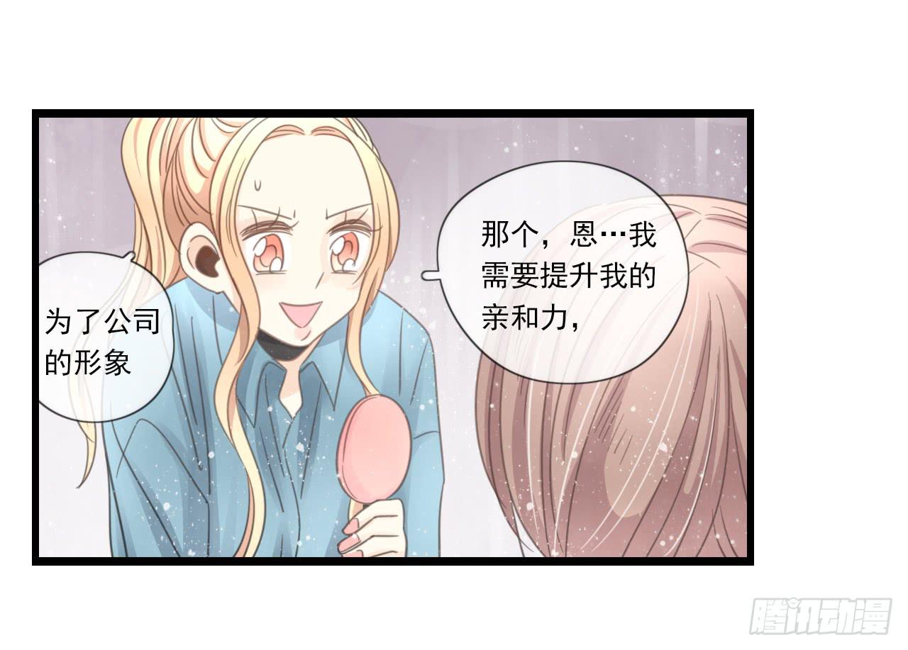 我竟然会对那个笨蛋把持不住-第21话
