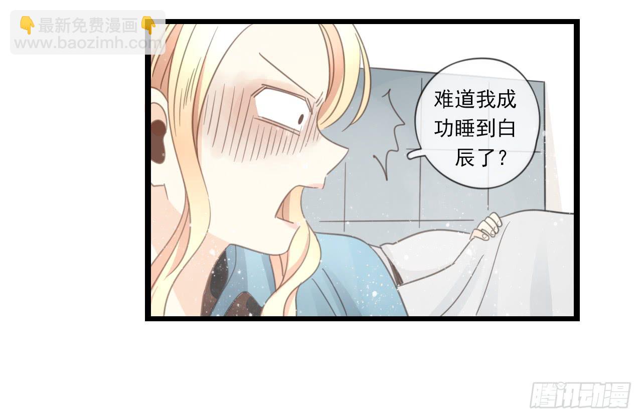 我竟然会对那个笨蛋把持不住-第21话