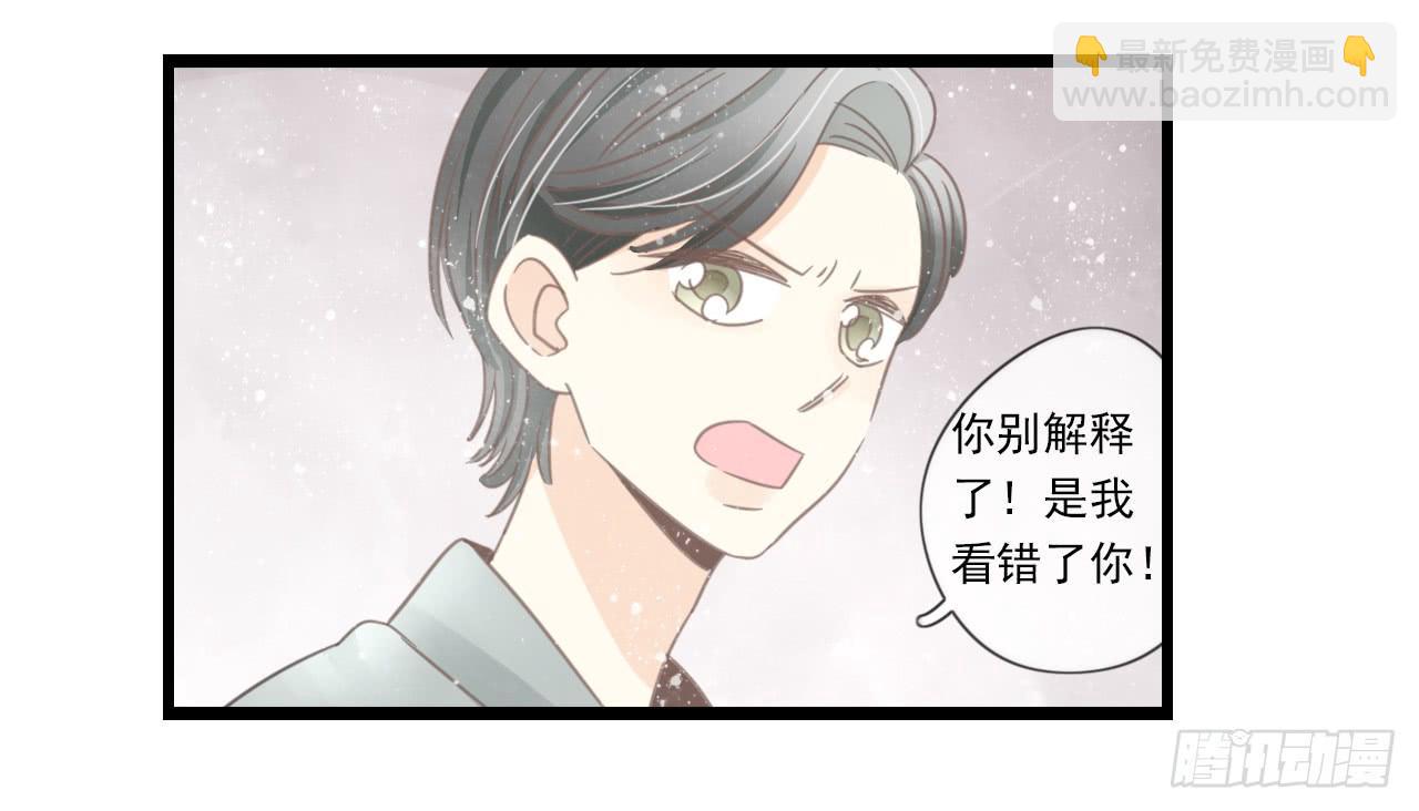 留得青山在 不怕没柴烧(1/2)-第23话