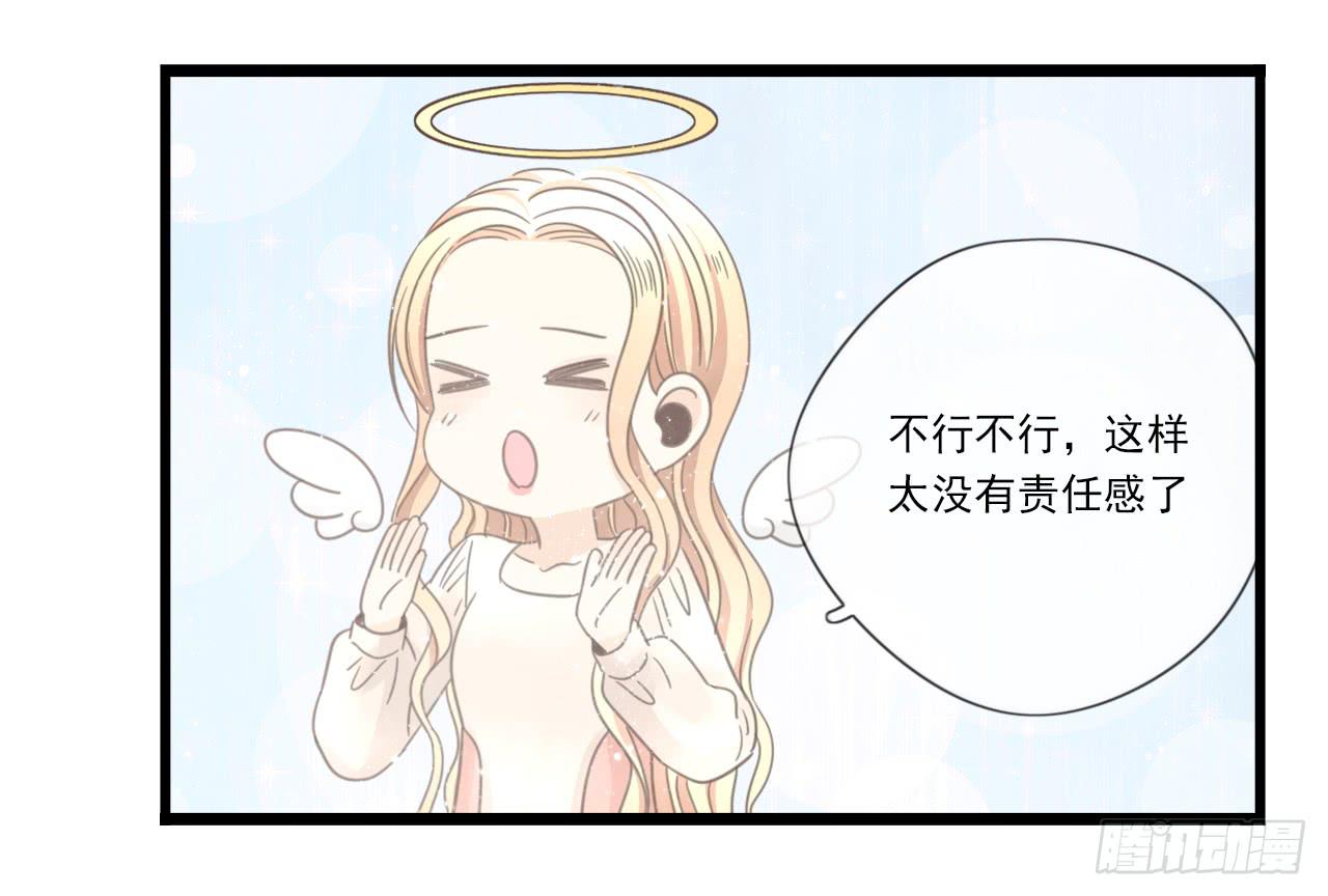 留得青山在 不怕没柴烧(1/2)-第23话
