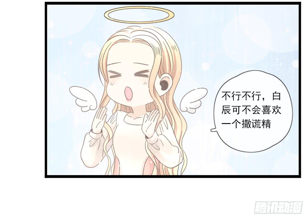 留得青山在 不怕没柴烧(1/2)-第23话