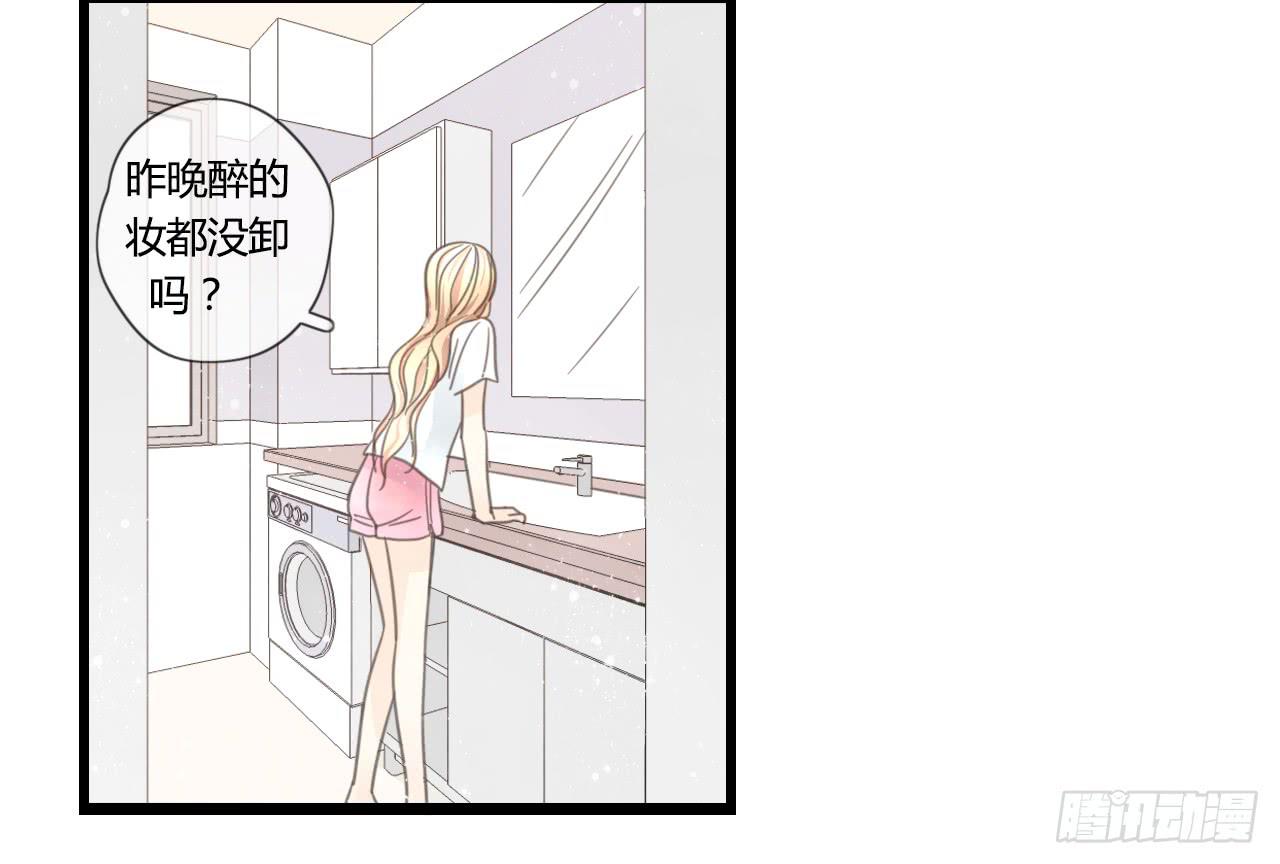 什么！我竟然和白辰交往了？！-第29话
