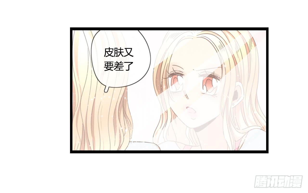 什么！我竟然和白辰交往了？！-第29话