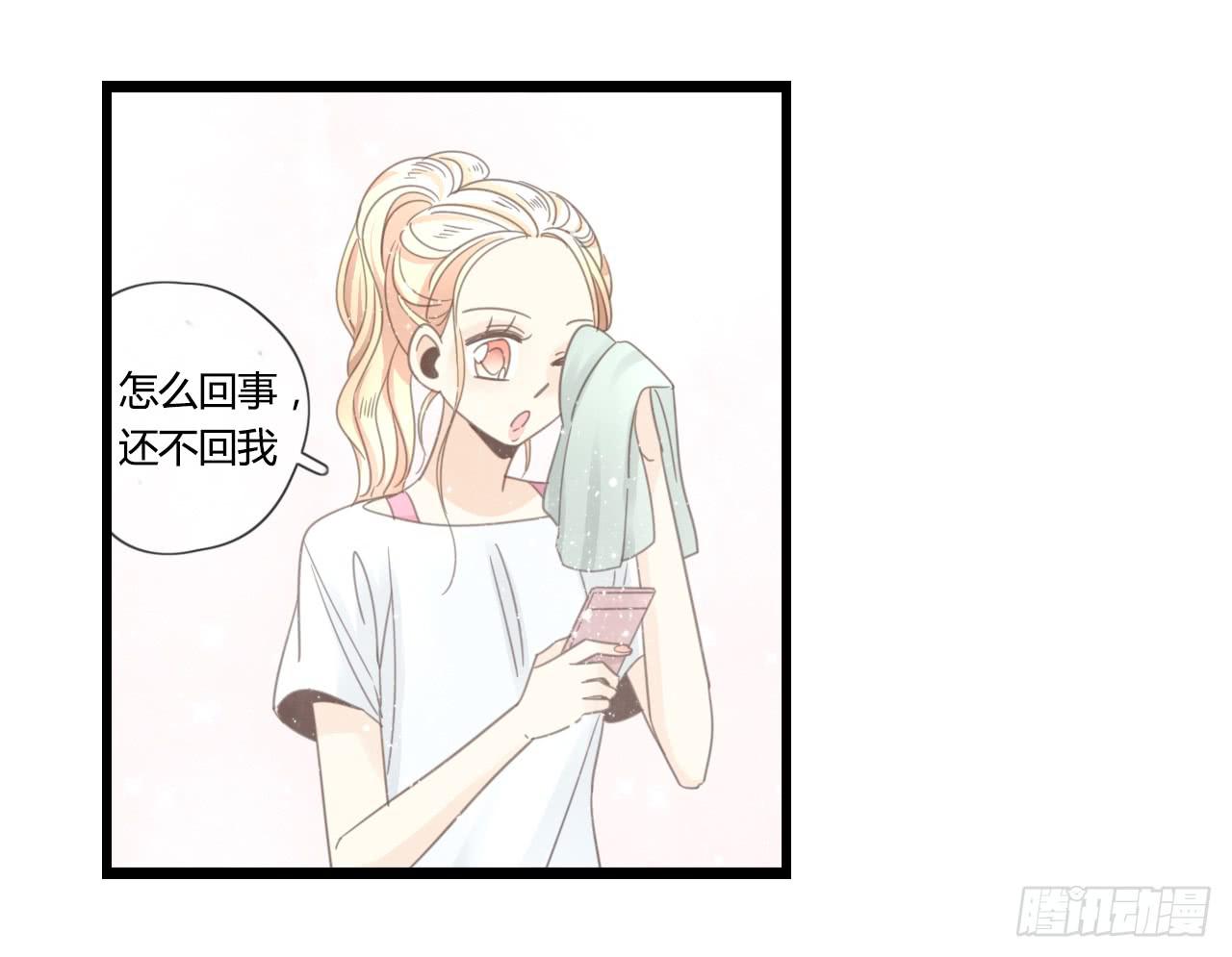 什么！我竟然和白辰交往了？！-第29话