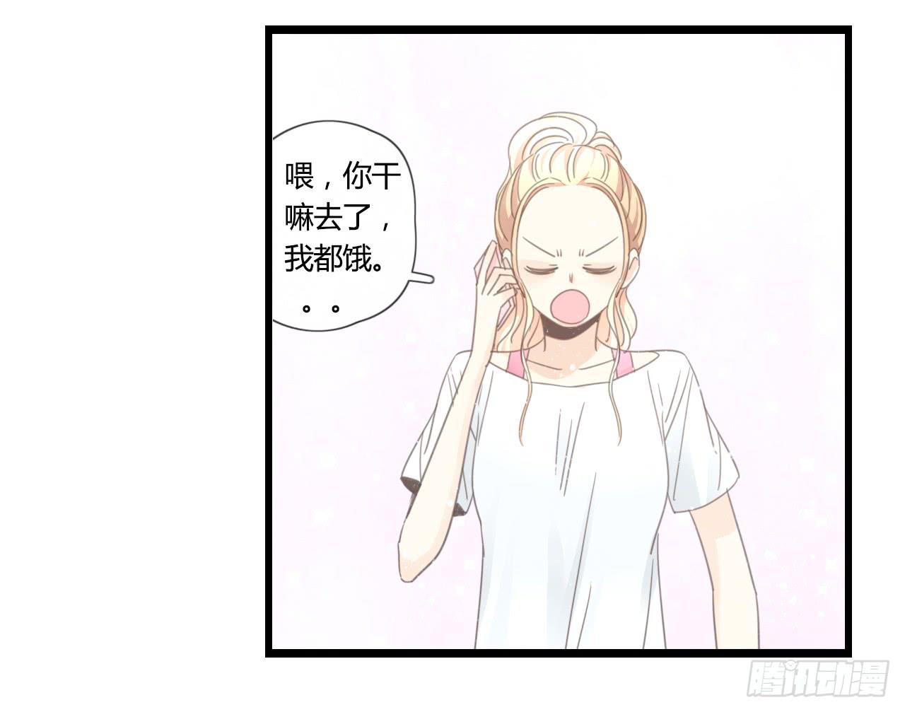 什么！我竟然和白辰交往了？！-第29话