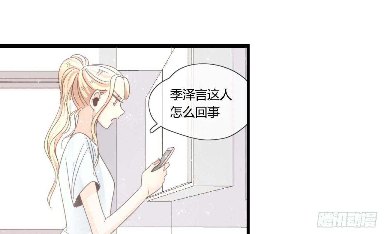 什么！我竟然和白辰交往了？！-第29话