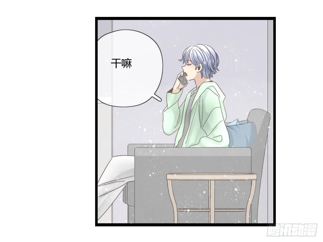 什么！我竟然和白辰交往了？！-第29话